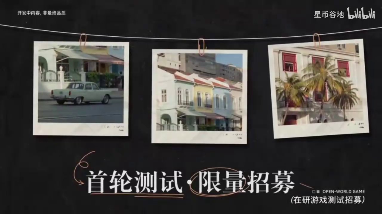 Three clipped city screenshots sit above Chinese text announcing limited recruitment for the first test round.