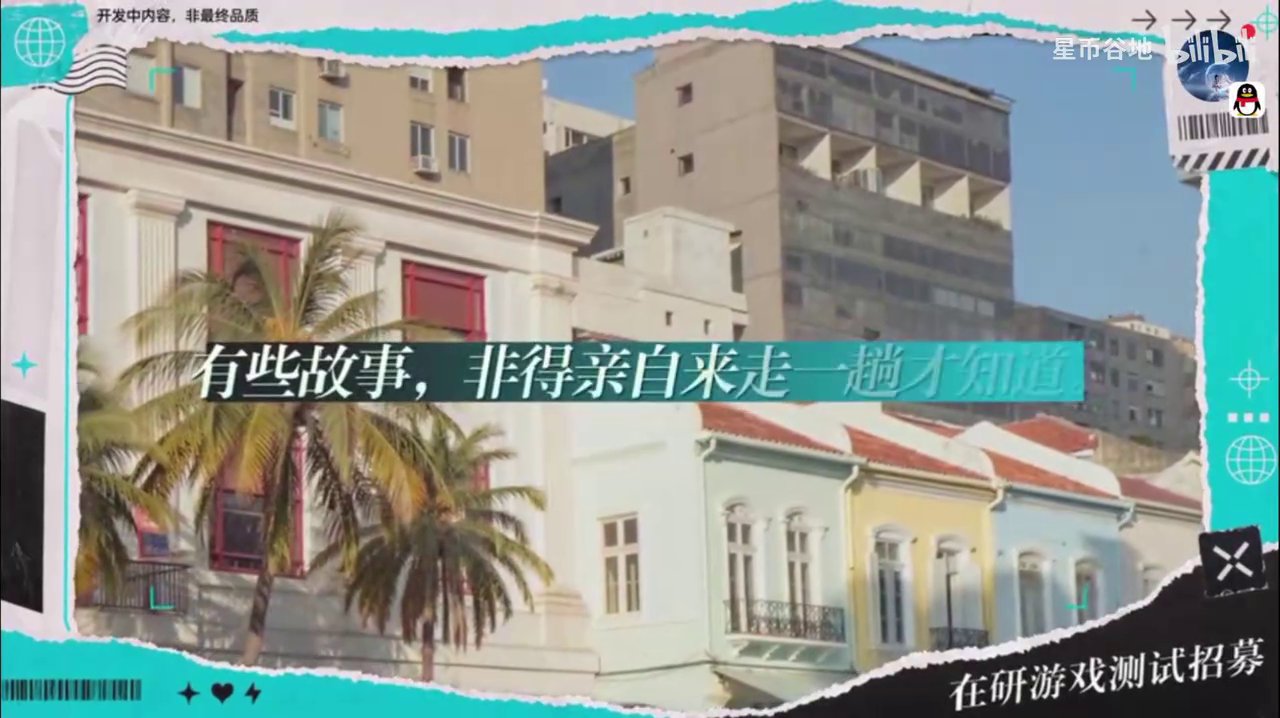 A sunny city screenshot is paired with a line suggesting some stories must be experienced personally.